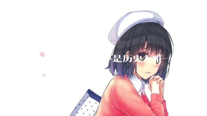 switch模拟器是不是历史上唯一在主机当红时就几乎完美模拟器？